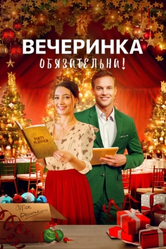 Починить Рождество () смотреть онлайн