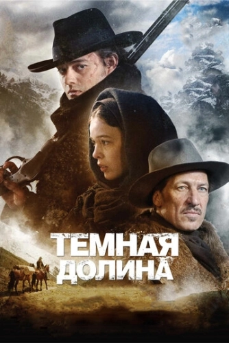 Тёмная долина () смотреть онлайн