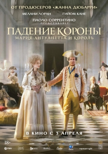 Падение короны () смотреть онлайн