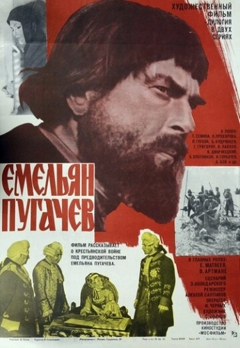Емельян Пугачев () смотреть онлайн