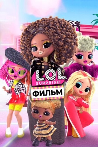 LOL. Surprise! Фильм () смотреть онлайн