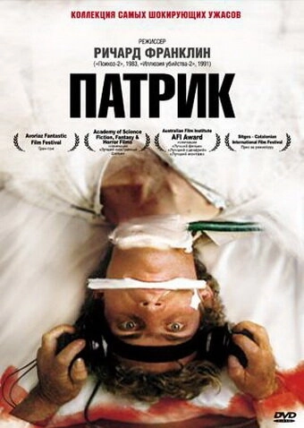 Патрик () смотреть онлайн