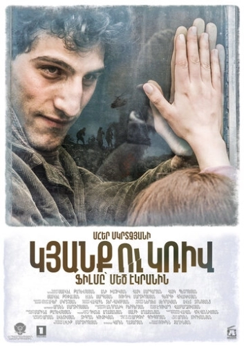 Линия () смотреть онлайн