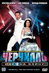 Черчилль идет на войну () смотреть онлайн