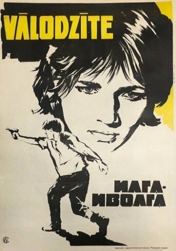 Илга-Иволга () смотреть онлайн