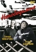 Непобедимые () смотреть онлайн