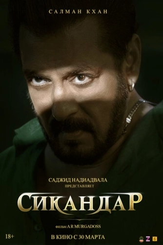 Сикандар () смотреть онлайн