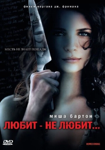Любит – не любит... () смотреть онлайн