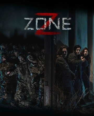 Z Zone () смотреть онлайн