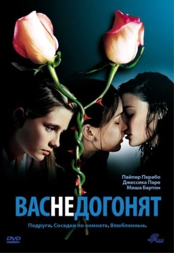 Вас не догонят () смотреть онлайн