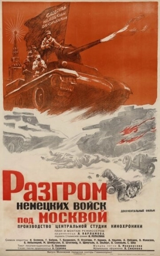 Разгром немецких войск под Москвой () смотреть онлайн